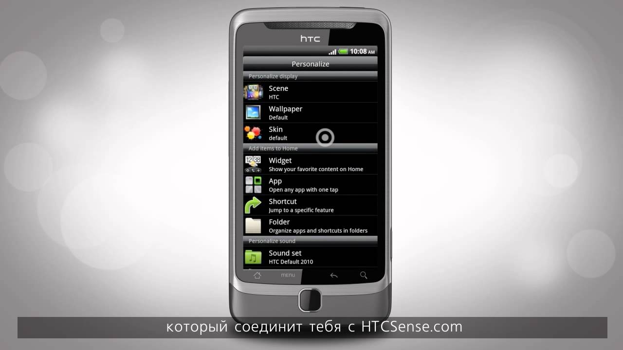 HTC Weekly Tips: Виджеты