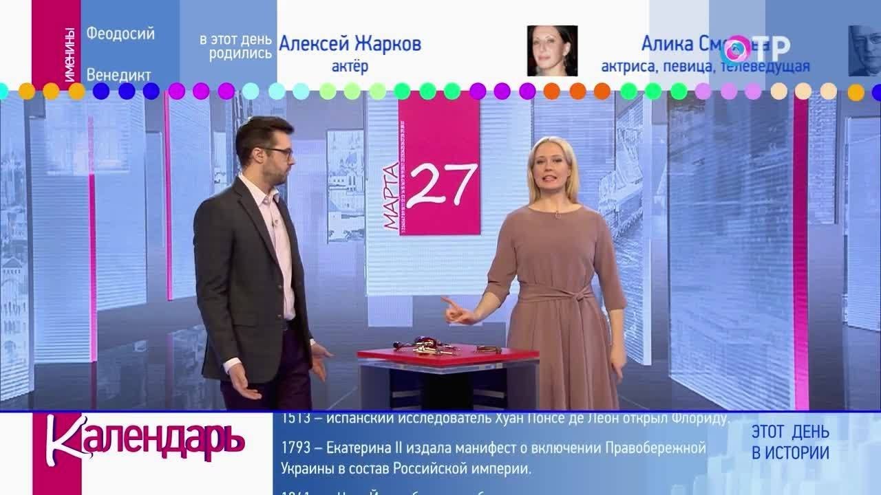 Телеканал отр на неделю