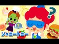 どんなあじ？ | どんなあじがすき？ | いろんなあじのうた｜ジュニートニー - 子どもの歌と童話 JunyTony