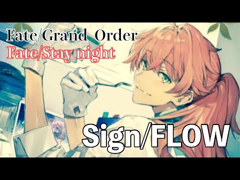 正義の味方~Sign  　Fareシリーズ  MAD 【FGO zero UBW HF】
