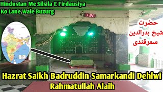 Hazrat Saikh Badruddin Samarkandi Dehlwi Rahmatullah Alaih/Firoz Shah Qotla/حضرت بدرالدین سمرقندی