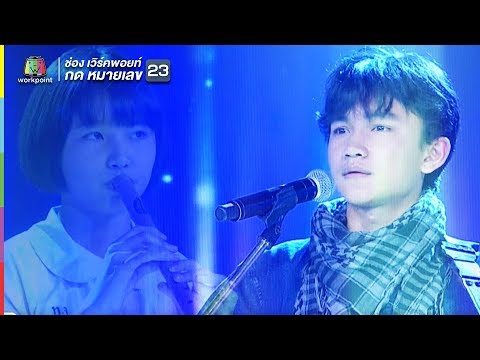 ไพเราะ “สุดใจ” น้องฟิล์ม feat.น้องแน็ท  SUPER 10 | ซูเปอร์เท็น | สรุปเนื้อหาที่เกี่ยวข้องรําคาญ ภาษาอีสานที่มีรายละเอียดมากที่สุด