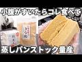 【冷凍作り置き】混ぜてレンジでチンするだけ！朝食やおやつに便利なストックレシピ【きな粉蒸しパン】
