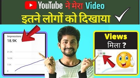 Youtube Impression Kaise Check Karen - मेरा Video यूट्यूब ने इतने लोगों को दिखाया ?