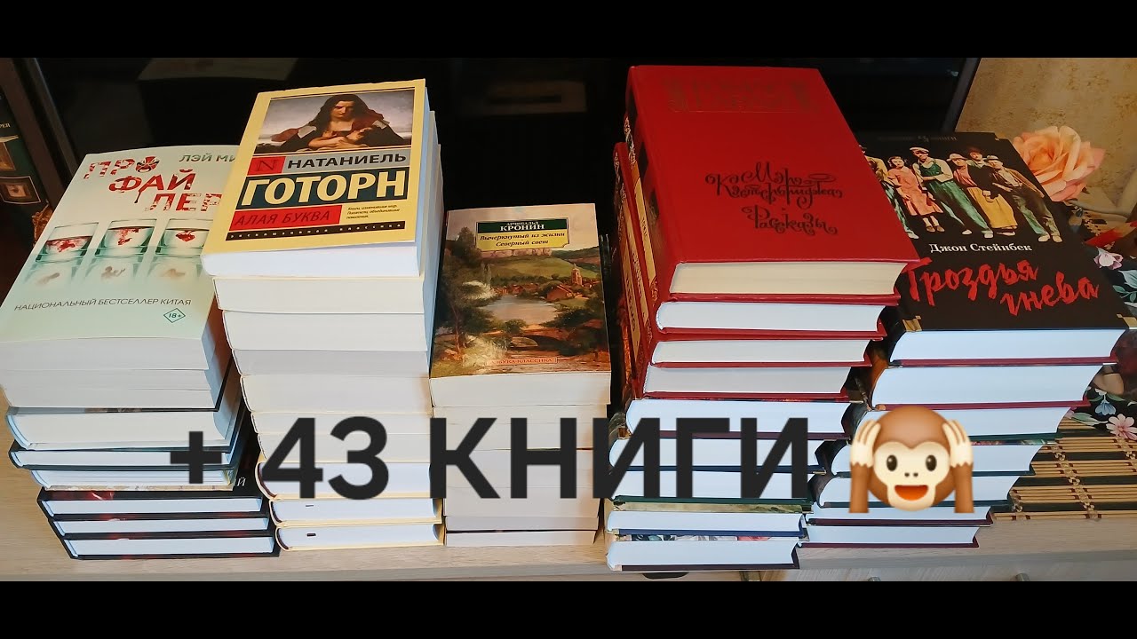 Книжные покупки #13//АПРЕЛЬ 2024