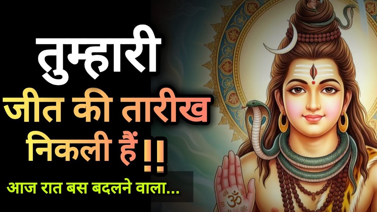 ✅ 01 March 2026 ka Mahadev Ji Ka Message || Today Shiv Ji Sandesh || Universe