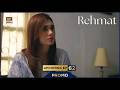 Rehmat | PROMO | Upcoming Episode 62 | Hina Tariq | ARY Digital Drama