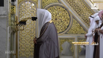 مرئي | سورة غافر 23 إلى سورة الشورى 16 - تراويح المسجد النبوي 1444| للشيخين خالد المهنا وصلاح البدير