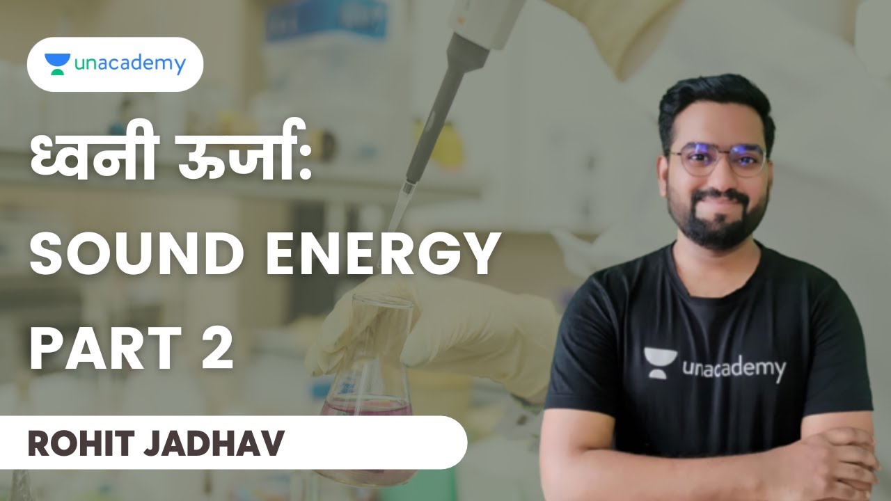 ध्वनी ऊर्जा: Sound Energy Part 2 | MPSC Exams | Rohit Jadhav