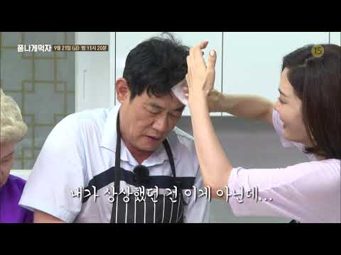 SBS [폼나게먹자] - 18년 9월 21일(금) 3회 예고 / 'Eat in Style' Ep.3 Preview