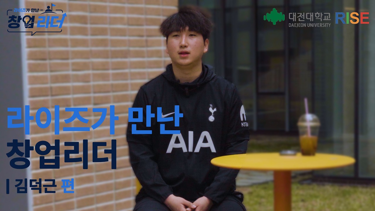 [라포즈가 만난 창업리더] CKP_LAB 김덕근편 - YouTube