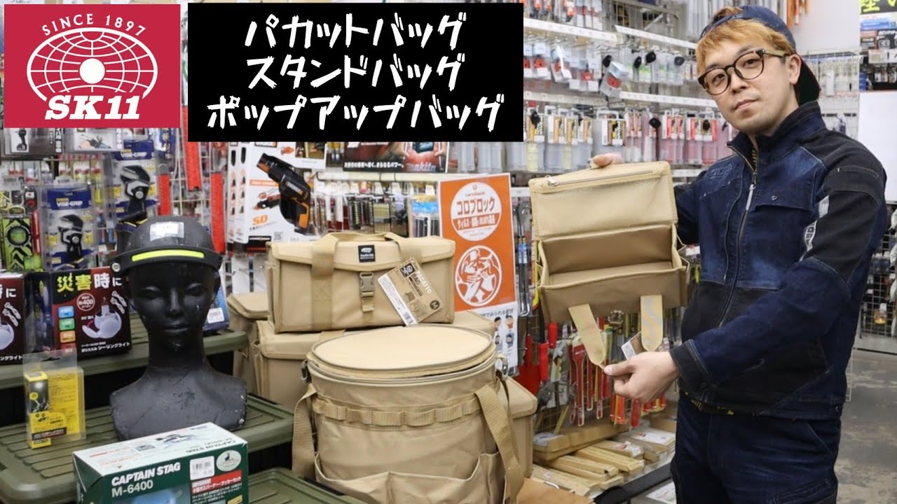Sk11 藤原産業 パカットバッグ Spb2各種 メーカー一覧 Sk11 藤原産業 秀久online Store