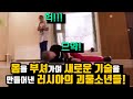 말그대로 피와살로 만들어낸 인간 최강의 기술들을 지닌 아이들