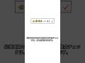 請求書チェック、月にどれくらい? → 体裁チェックだけAI、取引判断は人間 #Shorts