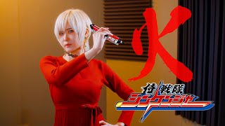 Samurai Sentai Shinkenger OP [Studio aLf]