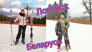 Горнолыжный комплекс Логойск Беларусь. Наши впечатления