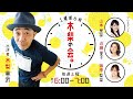 西城秀樹 ラストシーン / 木梨憲武 / 木梨の会。(2023/02/25)