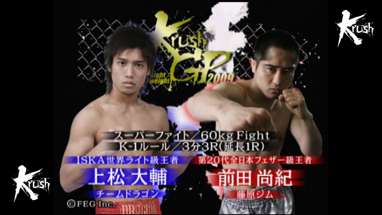 OFFICIAL] Naoki Maeda vs Daisuke Agematsu / 60kg Fight / 3 minutes