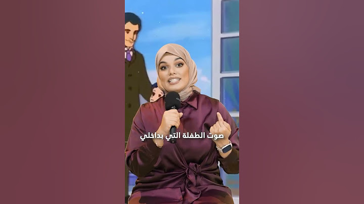 ماهي الأصوات التي تمتلكها حفصة #اكسبلور #دويتو #تيك_توك