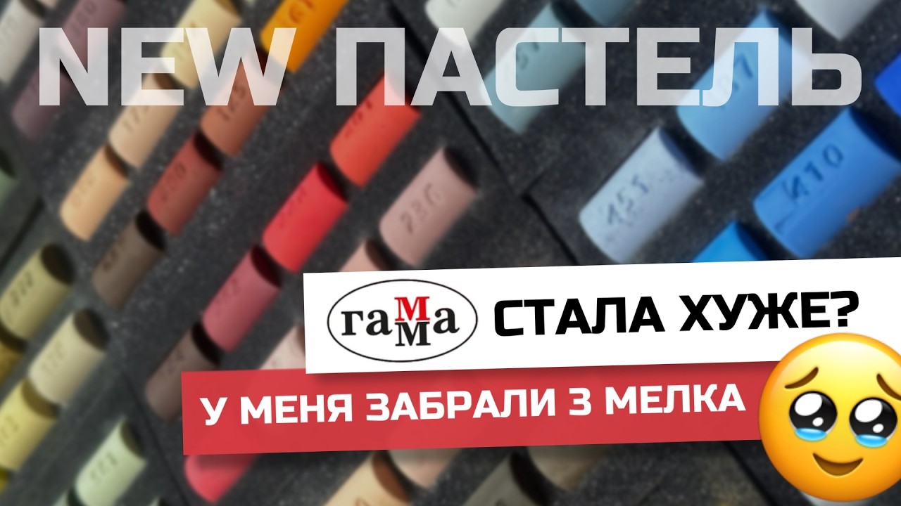 Пастель Гамма 120 половинок | Набор темных | Показываю работы этим набором