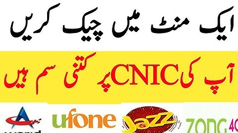 How to sim number check  for CNIC 100%™ 2020