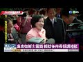 副總統陳建仁偕妻 揮手告別副手生涯| 華視新聞 20200520