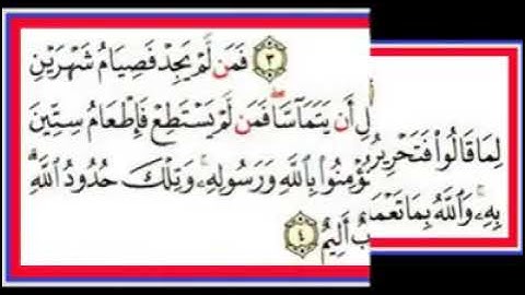 سورة المجادلة الشيخ عبداللطيف العوض رحمه الله