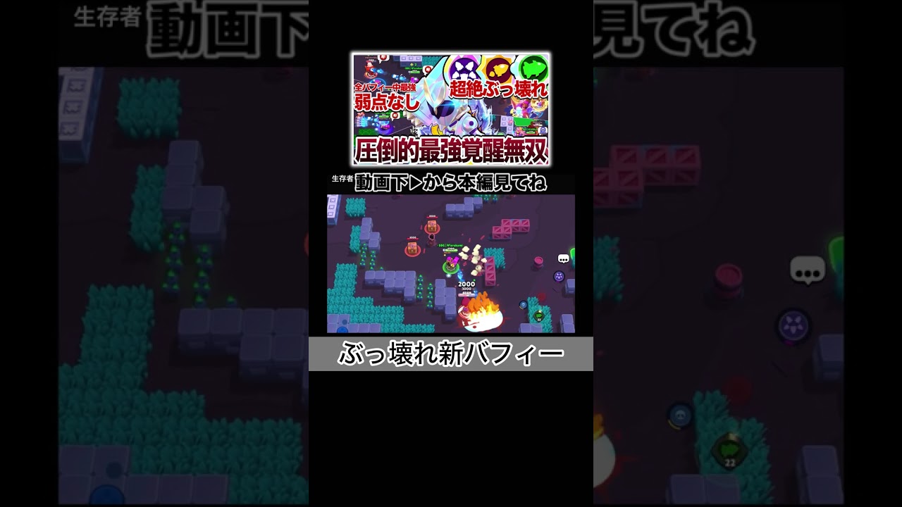 ブロックのぶっ壊れ新バフィーがやばすぎる
