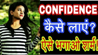 Love gems(hindi) confidence kaise badhaye ya laye ka asaan tarika
bataya hai. increase self motivation sharm bhagana vo bhi hindi me.my
...