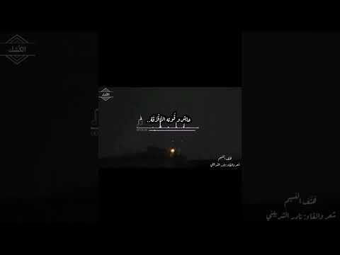 هتف النسيم شعر والقاء نادر الشربيني