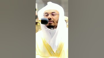 من فضلك تابع الصفحه #مكة #ماهر_المعيقلي #ياسر_الدوسري #قرآن #تلاوات