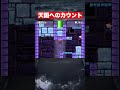 【マリオブラザーズ】狩野英孝と同じ攻略法。 #ゲーム #マリオ #スーパーマリオ #mario #nintendo #shorts