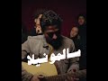 اغنيه سامونلا اغنيه سامونلا