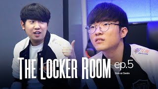 포기하거나, 일어서거나 | T1 THE LOCKER ROOM EP.5