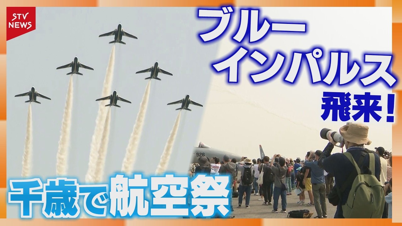 Blue Impulse returns for the first time in two years; Chitose Air
