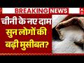 Sugar Price Hike LIVE: चीनी के नए दाम सुन लोगों की बढ़ी मुसीबत? | Raksha Bandhan | Sweet Rate