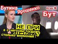 Бут, Бутина, Ярошенко. За что такое счастье привалило &quot;ни в чём не виновным&quot; на Родине?