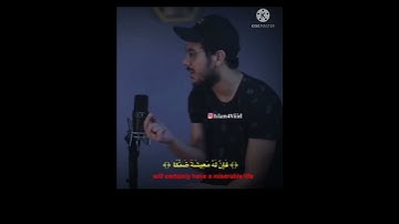 قال ربي لم حشرتني أعمى للقارئ إسلام صبحي