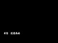 黃霑 隨遇而安 黃霑 隨遇而安