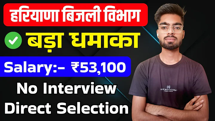 Haryana Power Utilities AE Recruitment 2025 | 285 New Vacancies | Apply Online Now