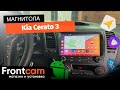 Магнитола Canbox H-Line 2K 4180 для Kia Cerato 3 на ANDROID