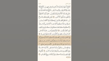 سورة البقرة الاية 200