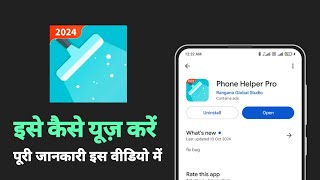 how to use Phone Helper Pro app | Phone Helper Pro app kya hai screenshot 1