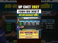 Uttar Prdesh CNET 2027 का Form कब आएगा ? #bscnursing2027  #upcnet2027 #targetgovernmentcollege