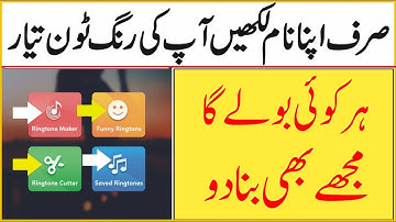 How To Make Name Ringtone - Make Ringtone With Your Name - AKD TV