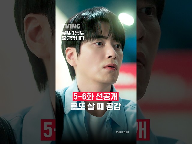 팀장님 술주정 힘들지..? 한 장 해~ | TVING | #로또1등도출근합니다