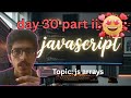 arrays part 2 in Urdu complete website development series for beginners