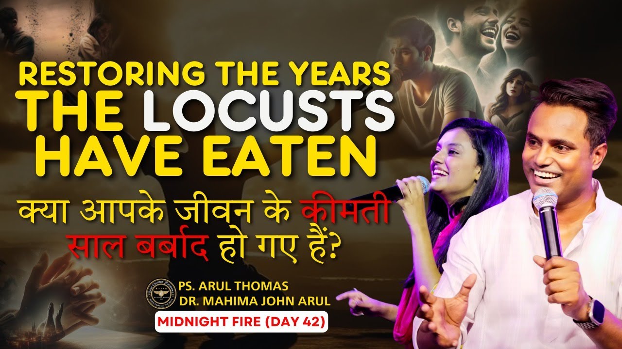 RESTORING THE YEARS THE LOCUSTS HAVE EATEN | PS.ARUL THOMAS & DR.MAHIMA ARUL | DAY 42