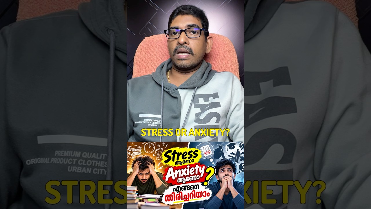🧠 Stress vs Anxiety 😰 | How to Identify the Difference?