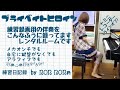 プライベイト ヒロイン 練習音源のための練習 番外編 by NON NONฅ